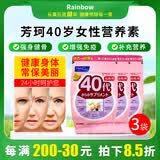 芳珂女性复合多种维生素5867综合营养素八合一多重维生素老年40-50岁 三袋装90日