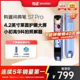 有道词典笔S7Pro 点读笔小学初中高中同步全科英语学习神器 电子词典翻译笔