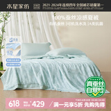 水星家纺100%蚕丝夏被 兰亭冰芯抗菌水洗蚕丝夏被A类抗菌夏凉被200×230cm