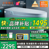 小米地宝系列智能马桶一体机泡沫盾杀菌即热式轻电动全自动冲洗加热坐便器 顶配带水箱-紫外杀菌+语音泡沫盾 250/300/350/ 400mm