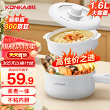 康佳（KONKA）电煮锅 多功能电炒锅电蒸锅蒸煮一体小电锅火锅专用锅宿舍泡面电热锅辅食锅 1.6L 【高配款】上蒸下煮