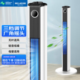 美菱（MeiLing）电风扇家用塔扇低噪轻音办公风扇无叶立式/交流定频风扇节能摇头落地MPF-DA0024