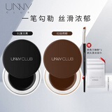 悠宜（unny club）流云持妆眼线膏3g 01复古黑+02自然棕（含附件共2只）