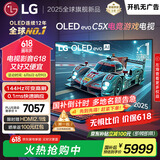 LGC5系列 42英寸OLED游戏电视 144Hz高刷 4K超高清专业电竞电视 42C4升级款 国家补贴 OLED42C5XCA