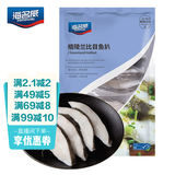 海名威冷冻格陵兰比目鱼900g/袋 内含3包 鲽鱼 生鲜鱼类 海鲜水产 海鱼 