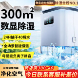 NIYEVN【200平全屋除湿丨40L水回南天】除湿机家用抽湿机补贴20%除湿器广东APP工业干燥烘干机小型米吸湿 50L/天 数显除湿丨冷凝30倍强效丨AI控湿定时