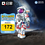 启蒙航天积木模型拼装玩具儿童成人男孩生日礼物 登月航天员K10234