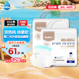 倍康Baken小白钻拉拉裤XXXL48片(17kg以上)尿不湿学步裤成长裤大吸量