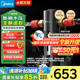 美的（Midea）高端款家用防爆前置过滤器超10T/h大水量反冲洗全屋免换芯非直饮自来水管道净水器QZBW20S-24 Pro