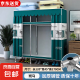 布衣柜家用简易衣柜20管加粗全钢架钢管衣柜出租屋双人收纳挂衣柜 1.2米斑马【合金钢接头】