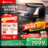 优盟（UM）集成灶一体式 家用26m³大吸力厨房抽油烟机环保灶大火力燃气灶套装自动清洗JJZT-Q1B