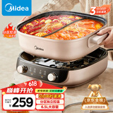 美的（Midea）电火锅 火锅专用锅分体式鸳鸯锅 电煮锅多功能锅3分06秒分区电热锅6.5L多用途锅HGS303015