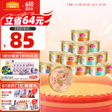 麦富迪猫罐头 成幼猫通用猫零食湿粮 浓汤三种肉鱼油小金罐混合装85g*24