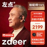 左点zdeer 助听器老年人 无线耳聋耳背耳机 轻中重度 升级2代|左右独立调节|四重降噪