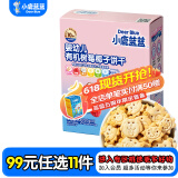 小鹿蓝蓝【任选专区二】宝宝饼干锻炼抓握儿童宝宝零食饼干休闲零食辅食盒 【婴标】树莓椰子饼干/80g