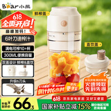 小熊（Bear）榨汁杯 家用便携式榨汁机 水果蔬果汁机 秒碎冰迷你小型果汁杯双盖 LLJ-T03H1【国家补贴】