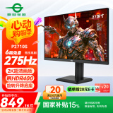 泰坦军团27英寸 2K 275Hz HDR400 硬件低蓝光 FastIPS广色域 旋转升降 电竞显示器P2710S升级款 原生240Hz