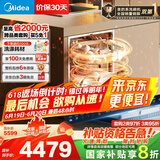美的（Midea）【晶焰M9】嵌入式洗碗机16套+2大容量五臂飓风洗一键单消毒变频四星消毒105℃热风烘干168h存储