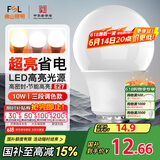 FSL佛山照明LED球泡灯泡大口节能灯泡螺口E27调色款10W