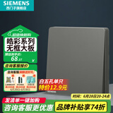 西门子（SIEMENS）开关插座面板 开关墙面10A强电86型面板 皓彩系列深灰银 一开多控/中途开关