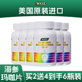 WXYZ美国进口玛咖片牡蛎精可搭男性补肾壮阳速效增硬持久不射早泄敏感 【6瓶】可搭男人房事特硬药吃的变硬精氨酸 可配功能勃起专用延时小钢炮增大增粗过度手滛产品