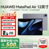华为【国家补贴】平板MatePad Air 12英寸2024新款144Hz高刷护眼全面屏AI潮流影音娱乐学习办公平板 标准版丨12+256G WiFi版 烟云灰 官方标配【下单送好礼】