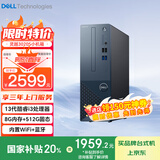 戴尔（DELL）【国家补贴】灵越3020S/3910台式电脑 12/13代酷睿i3处理器 办公家庭娱乐 戴尔台式主机 单主机 13代i3 8G 512G 标配【国补】 含键鼠套装
