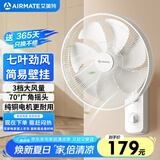 艾美特（AIRMATE）电风扇商用壁扇壁挂式风扇家用摇头转页扇餐厅宿舍食堂工业工程风扇七叶定时墙壁风扇 FW3547T2