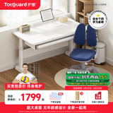 护童（Totguard）儿童学习桌椅小学生可升降书桌写字桌椅套装【超大桌面】电脑桌 启梦1米P1桌+低书架+G5_蓝