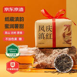 京东京造 云南滇红红茶浓香型百年古树凤庆200g新茶薯香茶叶伴手 自营