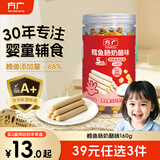 方广鳕鱼肠3岁以上0添加色素防腐剂 奶酪味160g