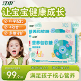 江中儿童营养包DHA乳酸菌Y-氨基丁酸叶黄素酯成长学习记忆零食软糖