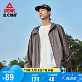 匹克冰丝防晒衣男夏季速干运动休闲风衣户外宽松透气连帽外套DF652521