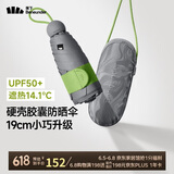 蕉下（beneunder）防紫外线遮阳伞五折黑胶胶囊晴雨伞防晒伞BM525橄榄灰