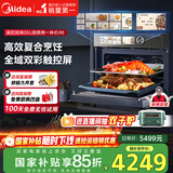 美的（Midea）【国家补贴】微霸嵌入式微蒸烤炸炖5合1蒸烤箱一体机GR6 55L家用 大热风脱脂燃卡全域双彩屏
