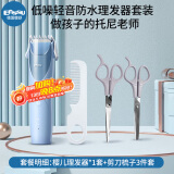 樱舒婴儿自动吸静音发理发器828A+理发剪刀梳子