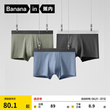蕉内（Bananain）3系莫代尔内裤男士棉裆7A抗菌冰丝凉感透气运动四角短裤夏季3件 磁铁黑+洗石蓝+海草绿 3条 XL