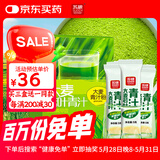 苏根 大麦若叶青汁粉5g*30 高膳食纤维果蔬代餐粉早餐冲饮清汁