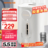 九阳（Joyoung）电热水瓶热水壶 5.5L 八段控温316L内胆 0塑料水路 恒温电水壶烧水壶 K55ED-WP510