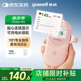 鱼跃（Yuwell）胎心监测仪孕妇家用胎心仪医用多普勒监护仪YTX201锂电池可充电