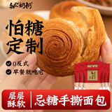 知心奶奶无糖精手撕全麦面包无蔗糖添加0老年人早餐脂糕点心零食食品500g