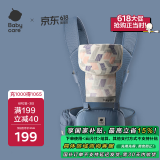 babycare腰凳婴儿背带多功能减震四季抱娃神器解放双手透气轻薄款 格里蓝