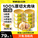 疯狂小狗宠物狗狗零食罐头湿粮兔肉鸡肉过年礼盒 骨汤大肉罐100g*8