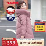 鸭鸭（YAYA）中年羽绒服女中长款冬季新款狐狸毛领加厚保暖宽松外套XD 粉色 XL/170
