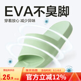 网易严选 EVA不臭脚玩趣彩虹拖鞋男女夏季浴室防滑情侣居家四季休闲 粉绿色 37-38 女M