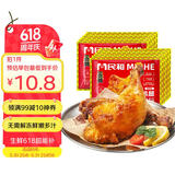 民和战斧鸡腿湘鄂味 2640g（12只） 炸鸡手枪腿空气炸锅半成品美食