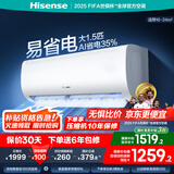 海信（Hisense）大1匹/1.5匹 【国补20%】 易省电 AI省电 新一级 空调挂机 大风量速冷暖变频防直吹卧室壁挂式空调 1.5匹 一级能效 易省电AI省电E370