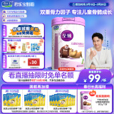 君乐宝至臻4段A2奶源儿童成长奶粉800g(2米11)CBP高钙骨骼发育3周岁以上