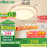 雷士（NVC）LED吸顶灯现代浪漫风格卧室餐厅灯饰温馨满天星包安装调光灯具