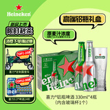 喜力铝瓶啤酒 330ml*4瓶（内含玻璃杯1个）